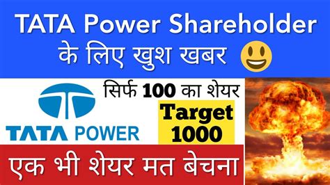 tata power share price today live india